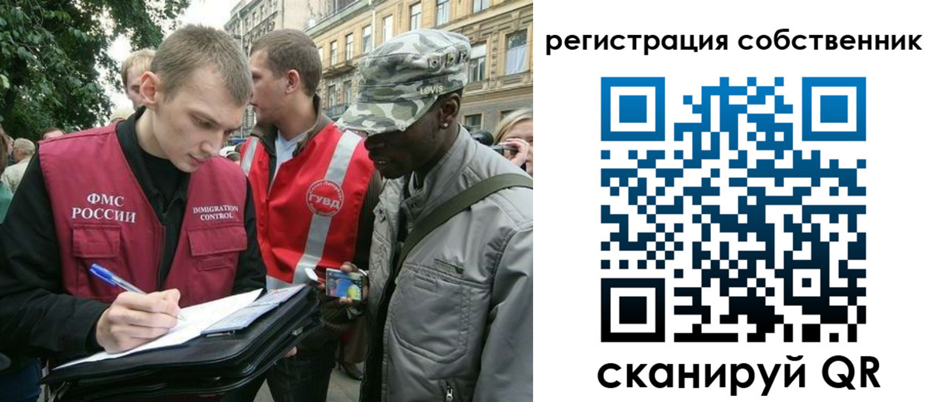 прописка 2025 в Называевске