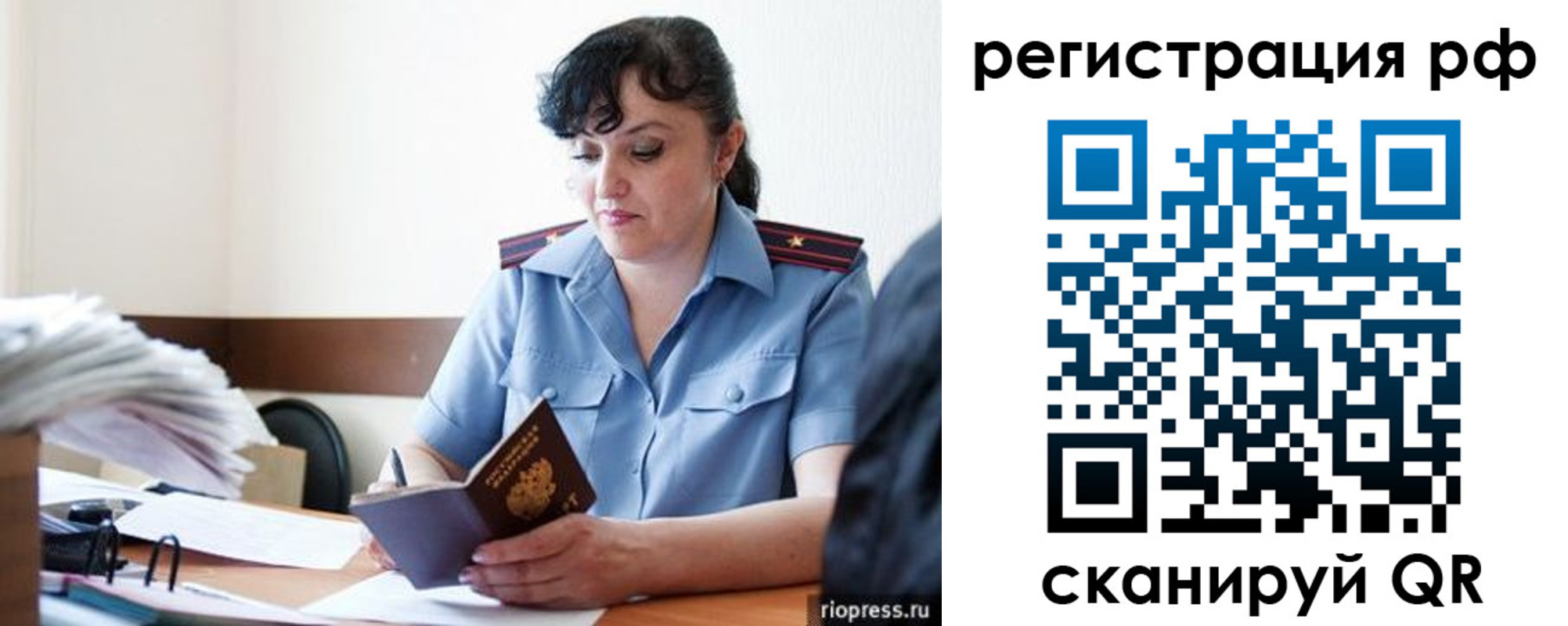 временная регистрация гарантия в Называевске