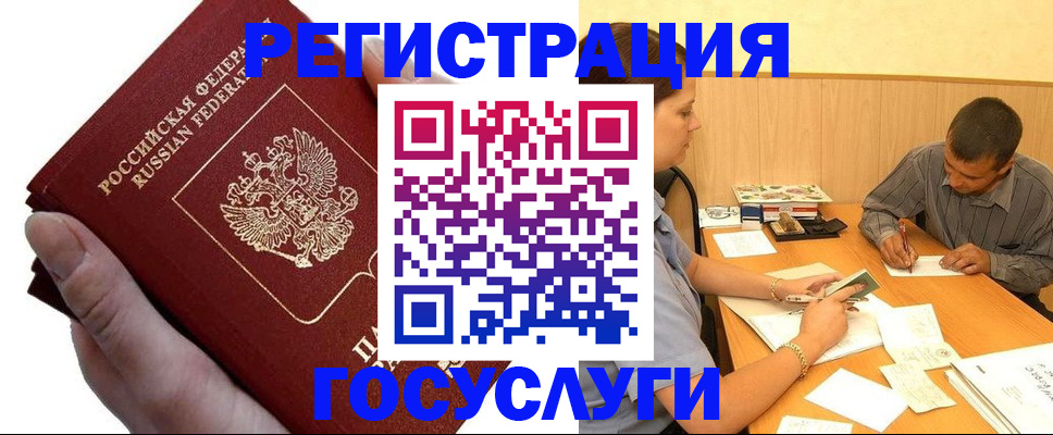 прописка в Называевске