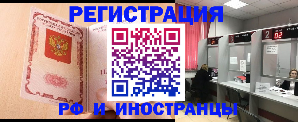 регистрация в Называевске