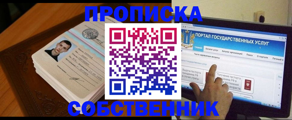 временная регистрация в квартире в Называевске