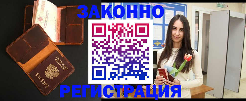 временная регистрация адрес в Называевске