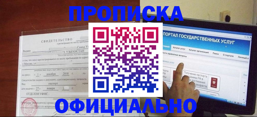 найти адрес прописки в Называевске